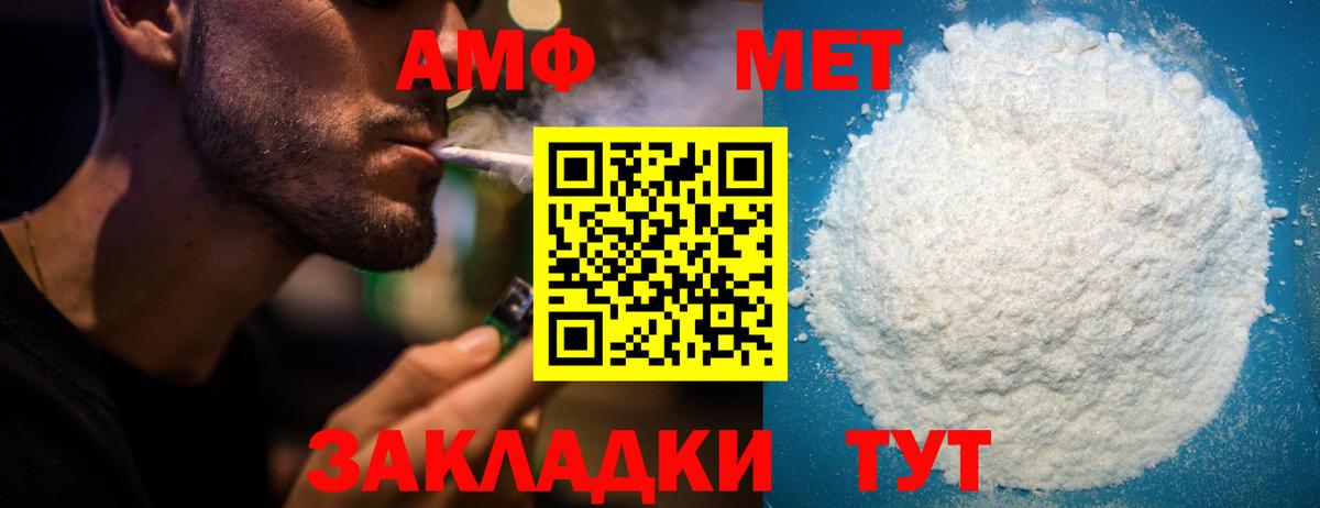 Amphetamine VHQ  Вход с VPN  АМФЕТАМИН  Ржев  АМФ 