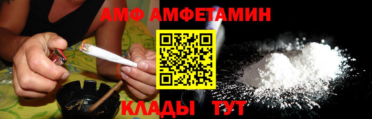 АМФ VHQ Ржев