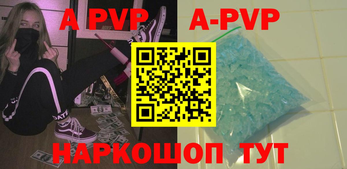 купить  цена  Вход с VPN  Ржев  Альфа ПВП Crystall  A PVP СК КРИС  Альфа ПВП Соль  А ПВП 