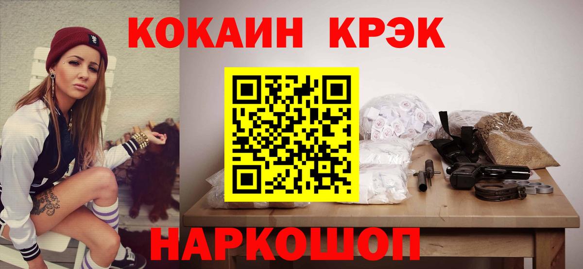 Ржев  COCAIN Эквадор  Вход с VPN  Кокаин 97% 