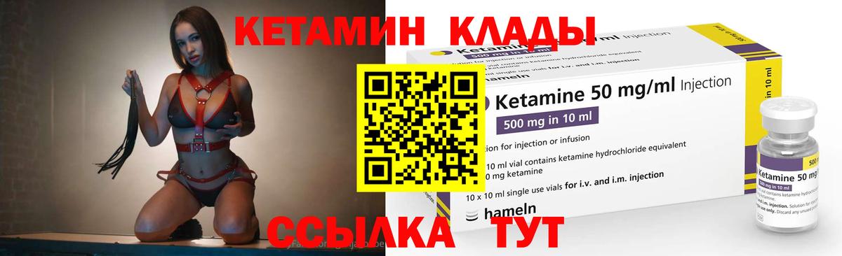 ссылка на мегу зеркало  Кетамин VHQ  Вход с VPN  Ржев 