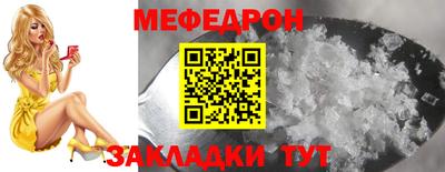 таблы Новокубанск