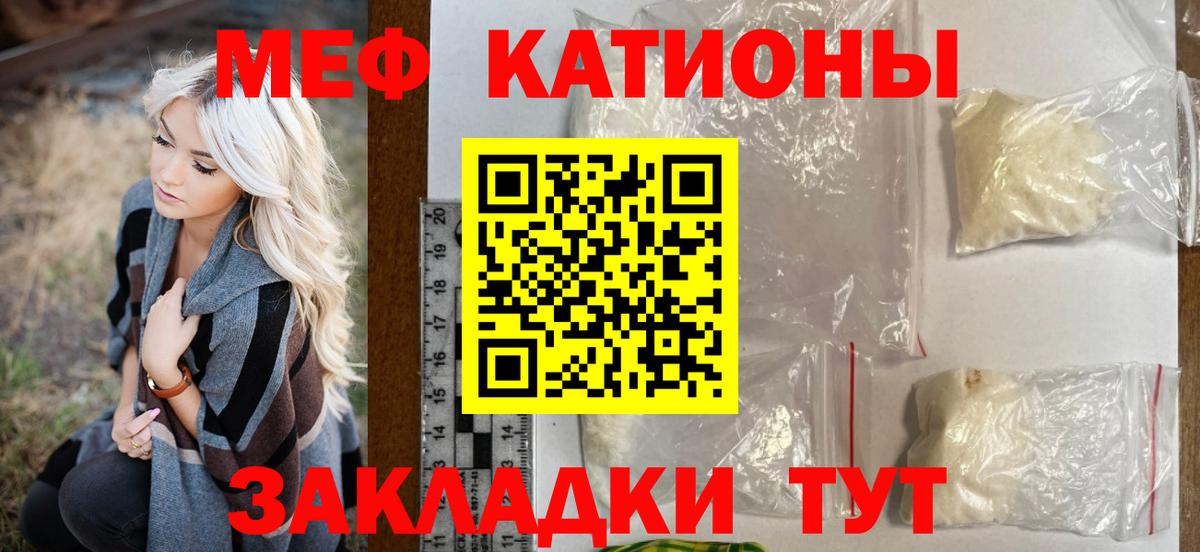 МЯУ-МЯУ кристаллы  Меф VHQ  МЕФ  Ржев  Вход с VPN 