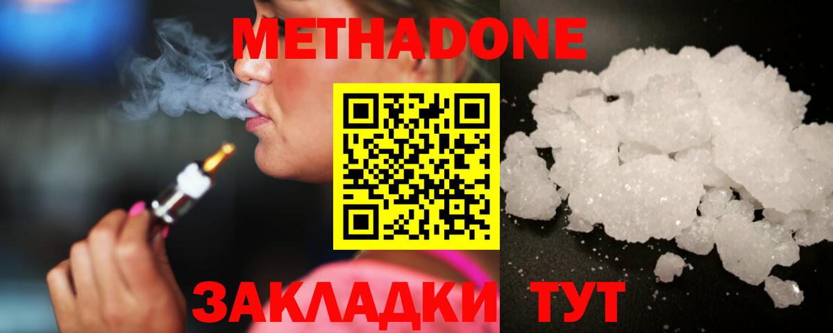 Метадон мёд  Вход с VPN  Ржев 
