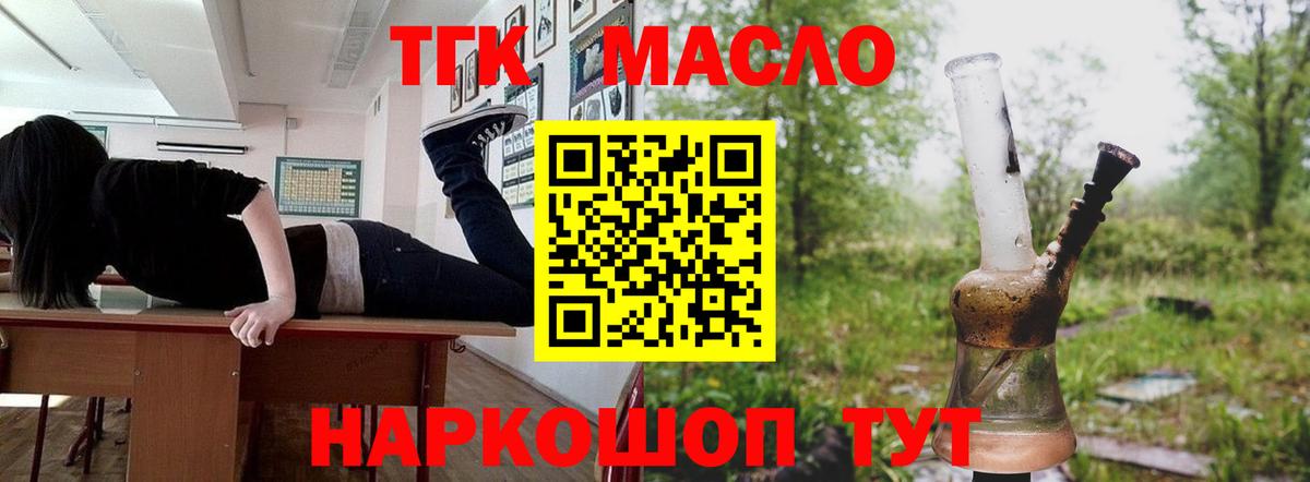 Дистиллят ТГК вейп с тгк Ржев