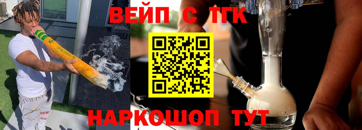 Дистиллят ТГК Wax  Вход с VPN  Ржев 